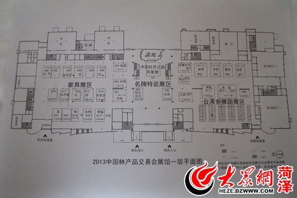 王志江解读十年林交会 菏泽林产品加工产值增长10倍，办公家具产业迎来新机遇